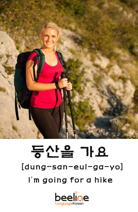 Korean Words | Learning Korean words and sentences