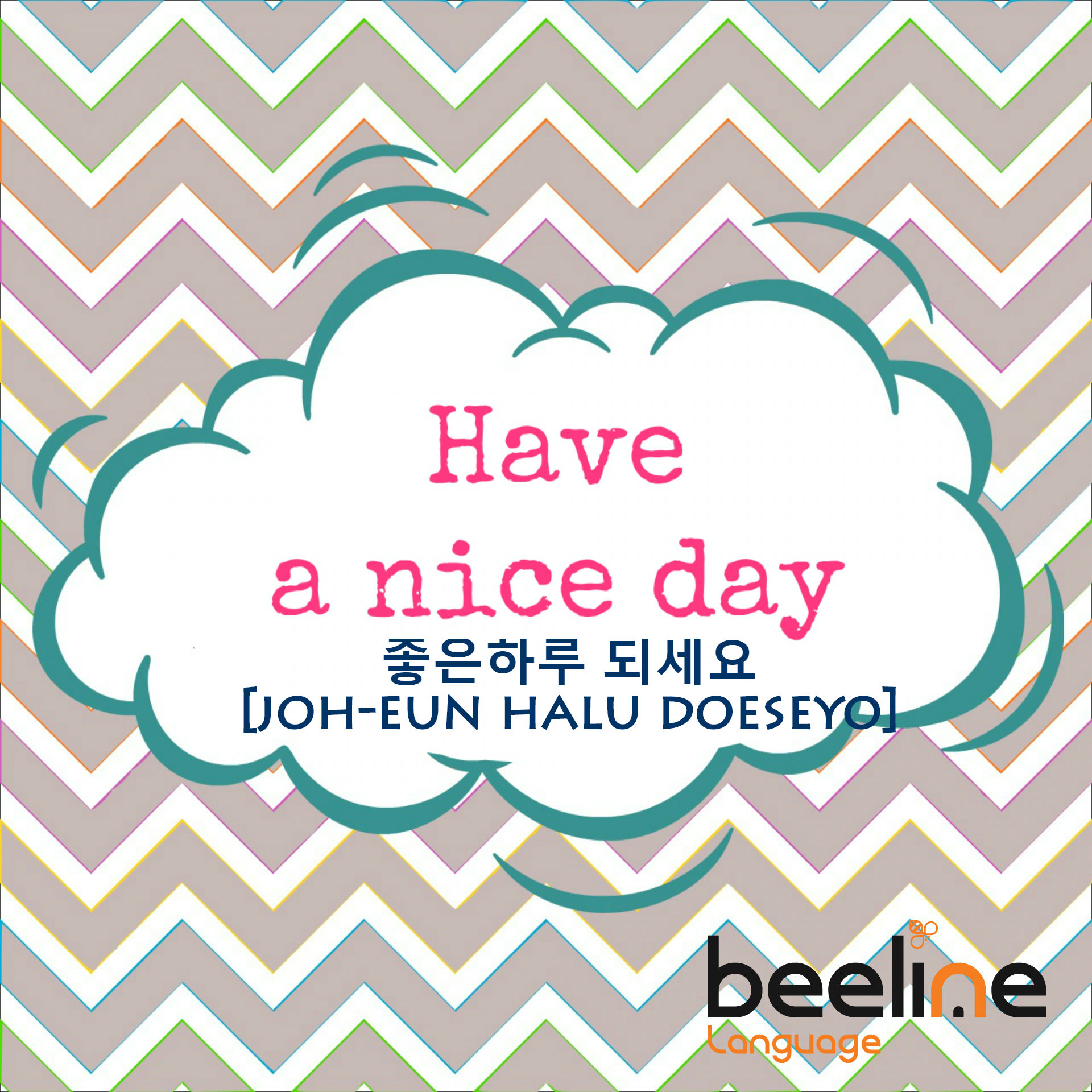 have a nice day in Korean