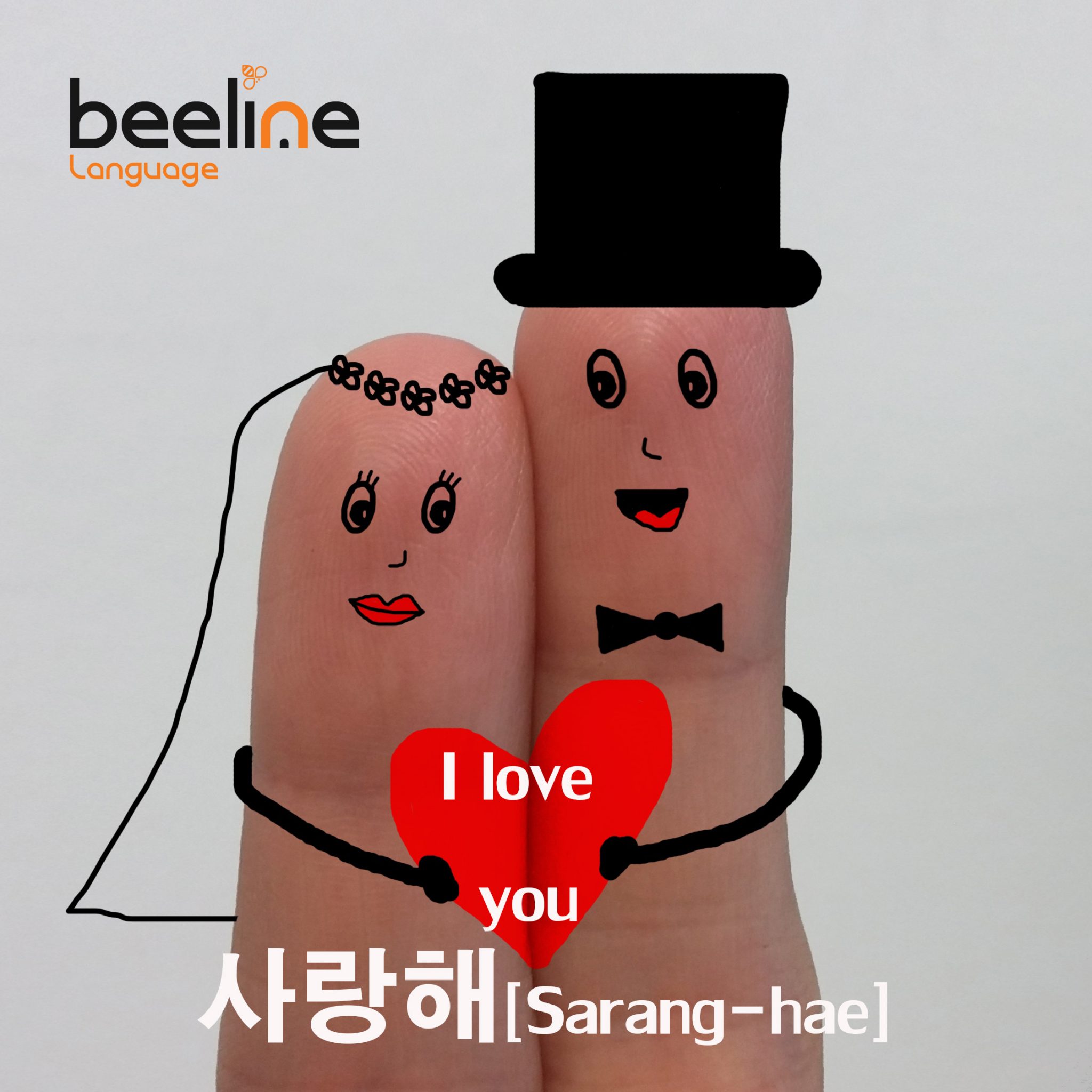 how to say I love you in Korean