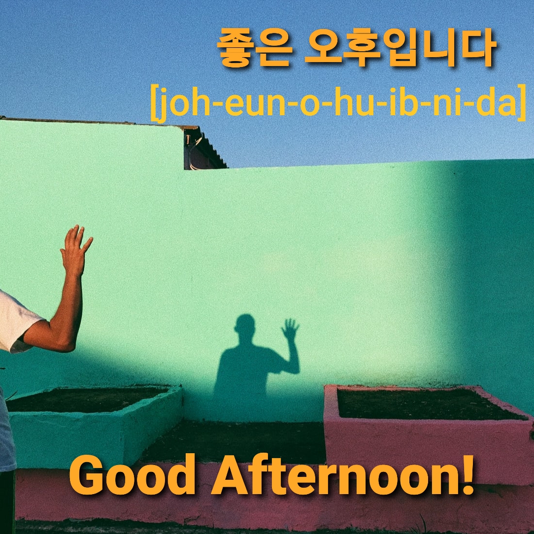 good afternoon in Korean