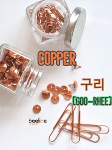 materials in korean