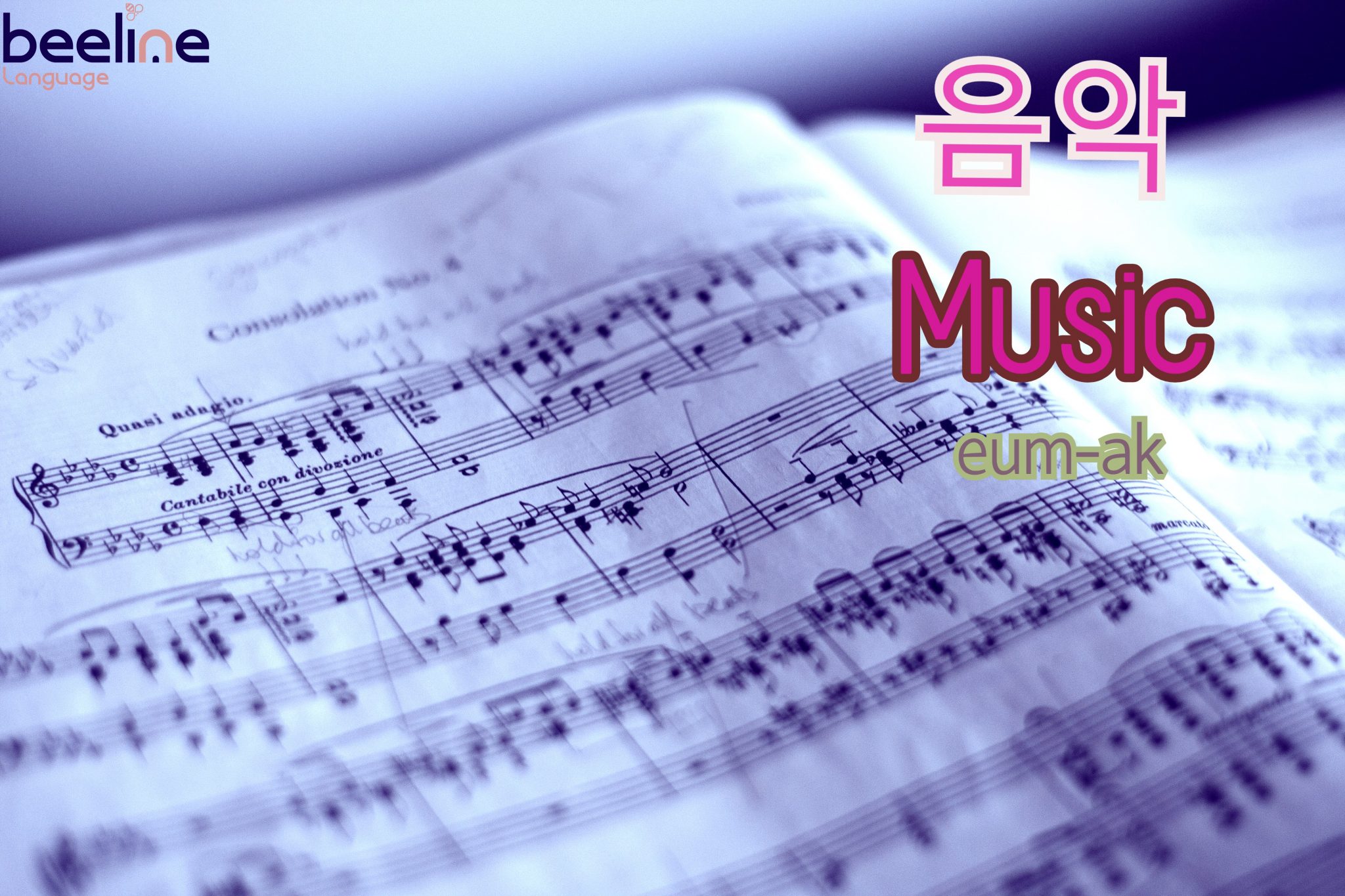 how to say music in Korean