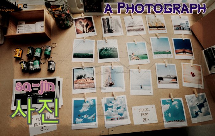 how to say a photograph in korean