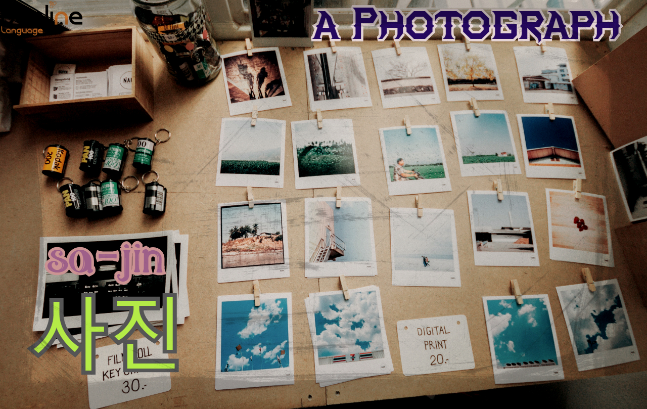 how to say a photograph in korean