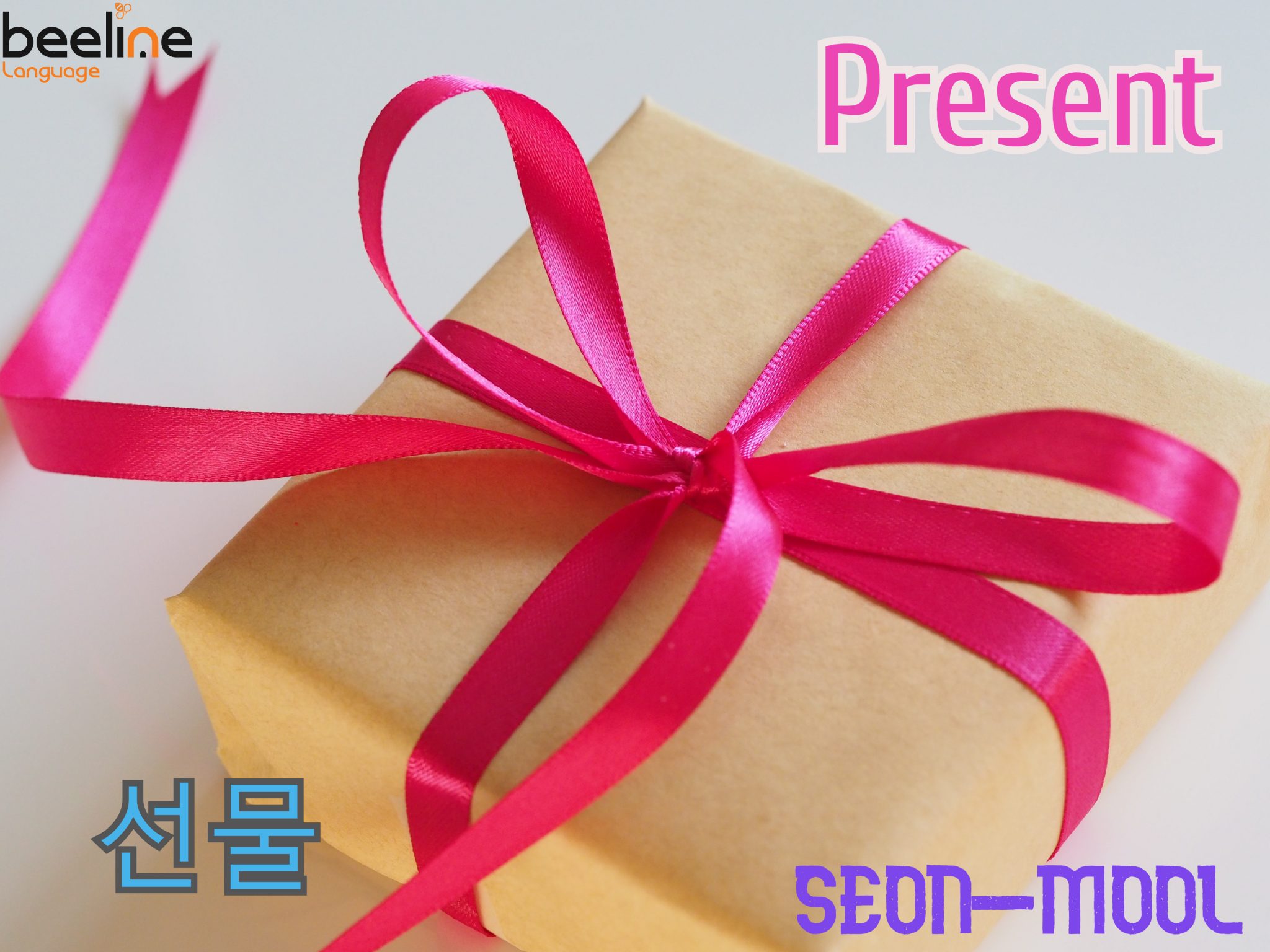 How To Say A Present in Korean