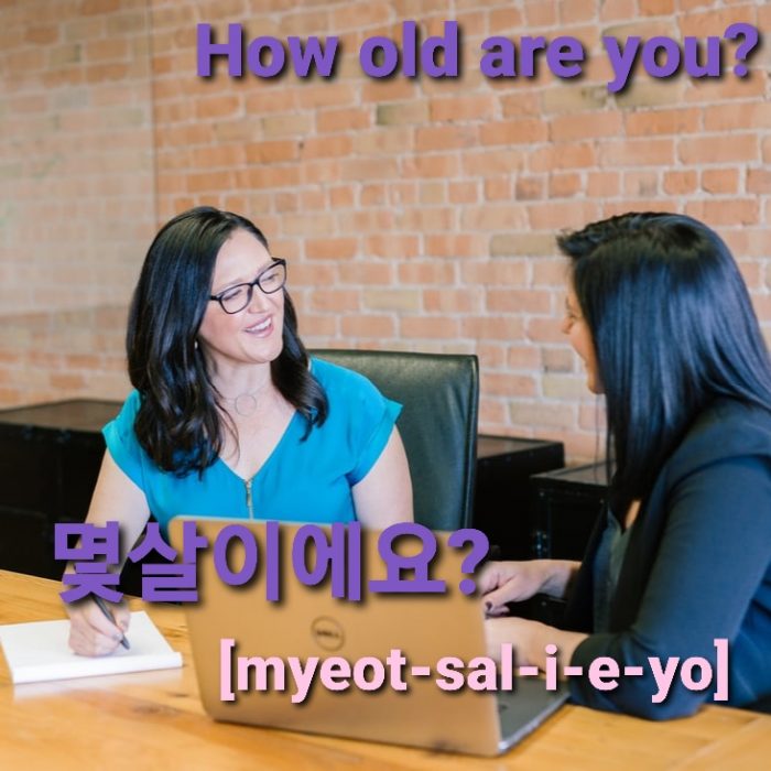 how old are you in korean
