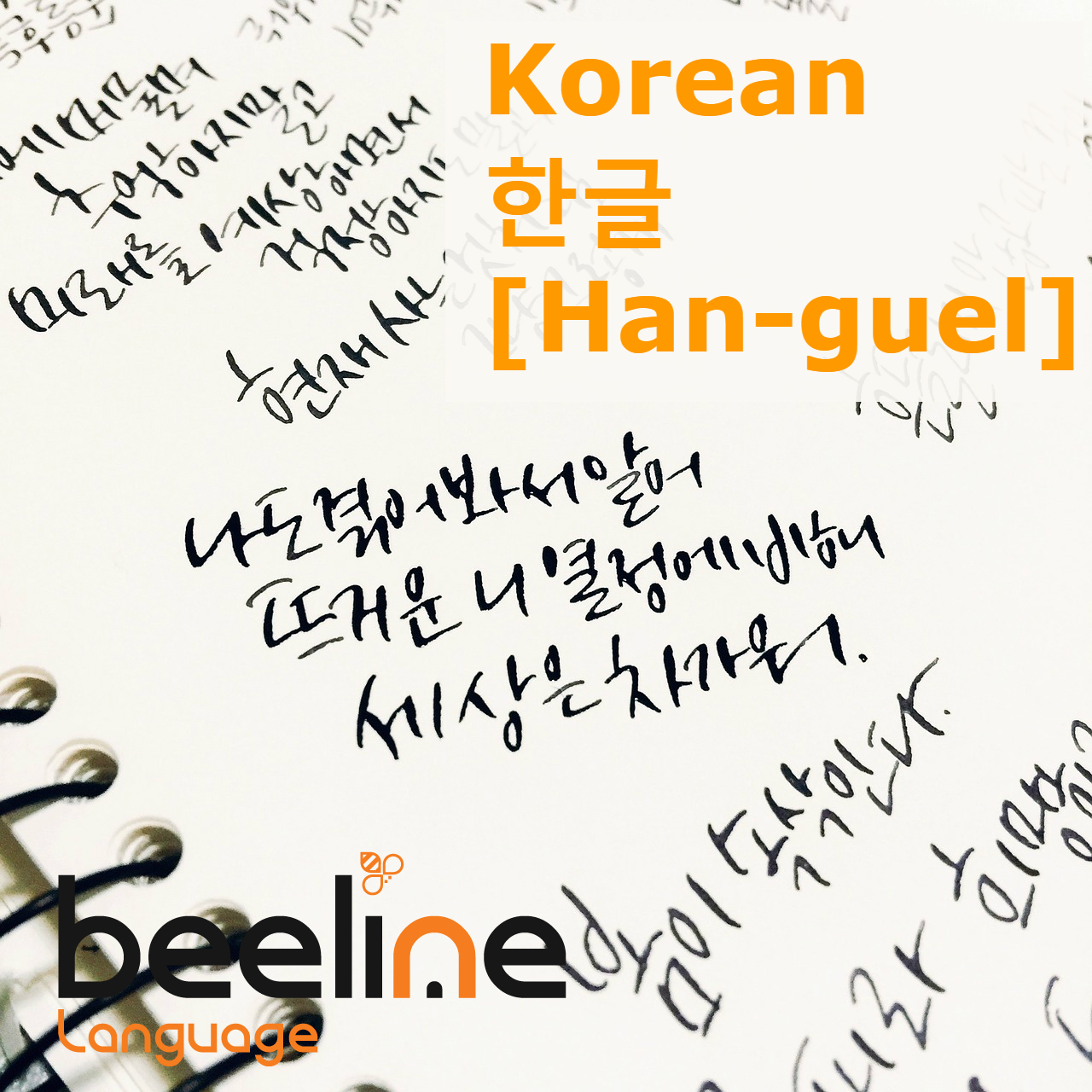 How to say Korean in Korean - Learn with Beeline Language How to say Korean in Korean - Learn with Beeline Language