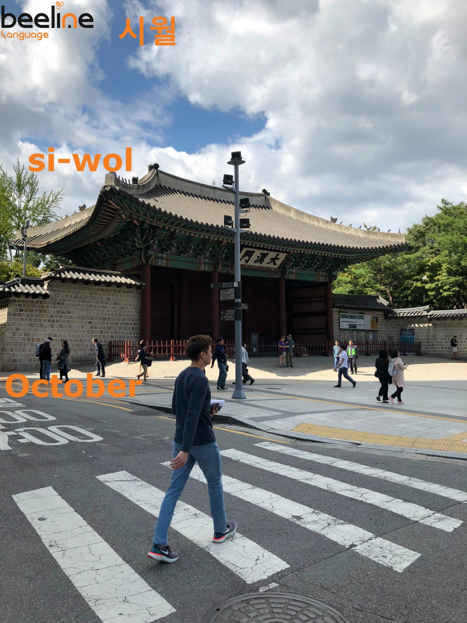how to say october in Korean