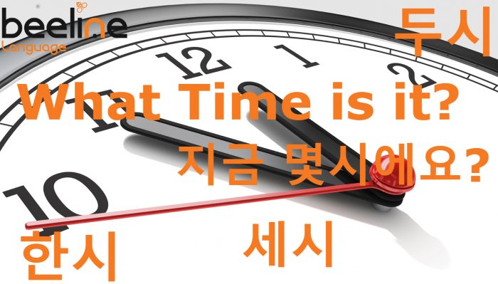 What time is it in korean