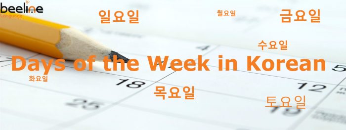 Days Of The Week in Korean