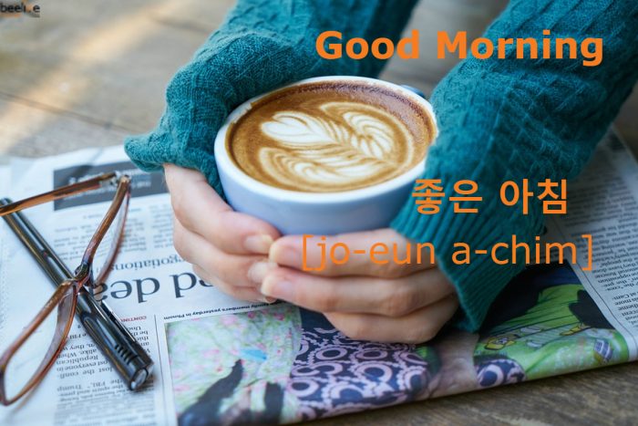 good morning in Korean