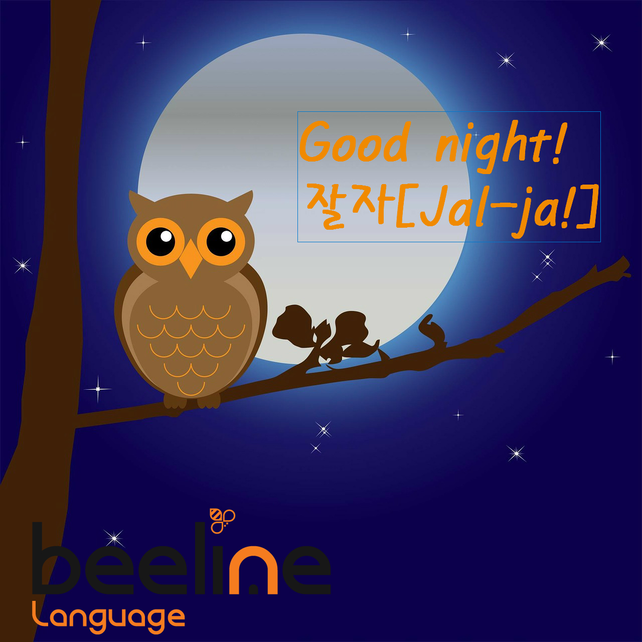 good night in Korean