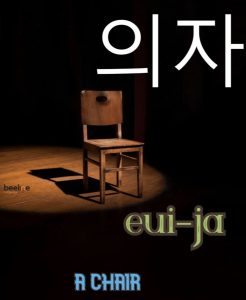 how to say a chair in korean