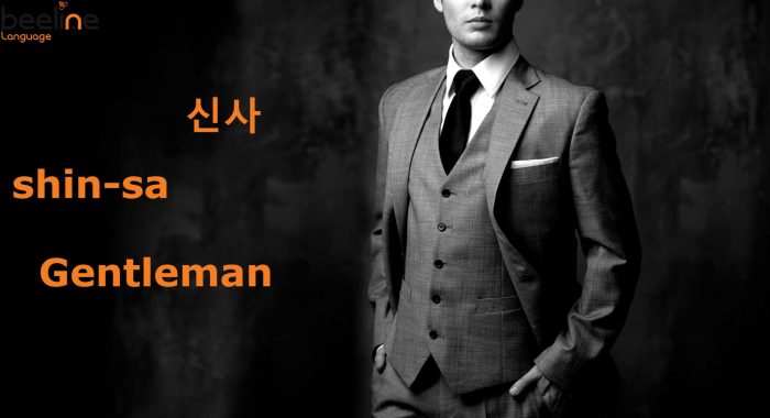 gentleman in Korean