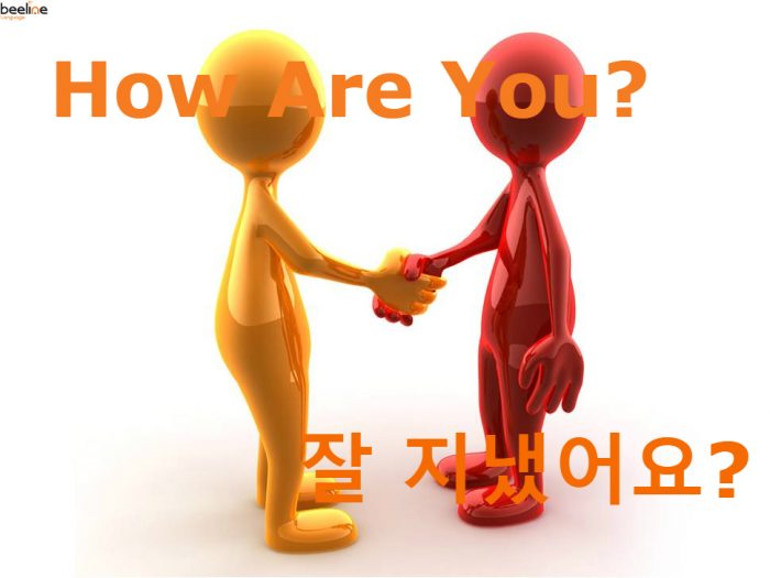 how are you in Korean