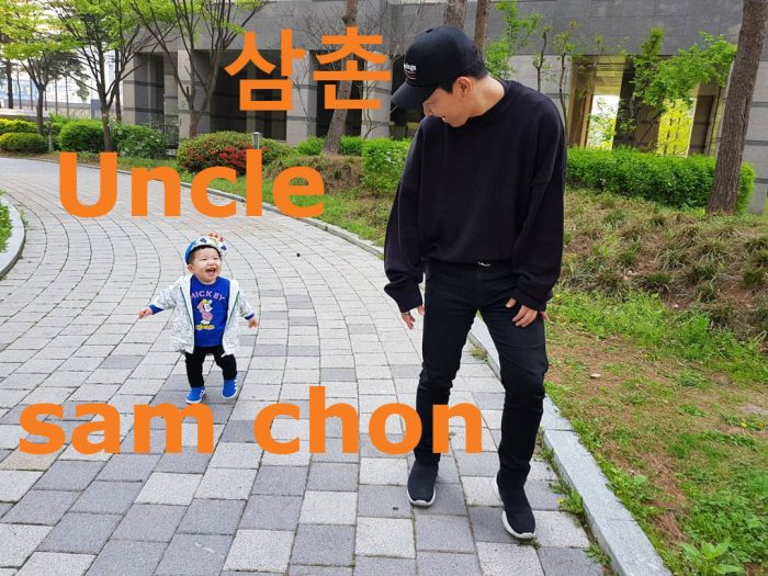 uncle in korean