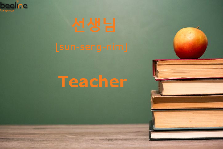 teacher in korean
