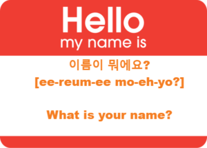 what does it mean when someone says your name at the end of a sentence