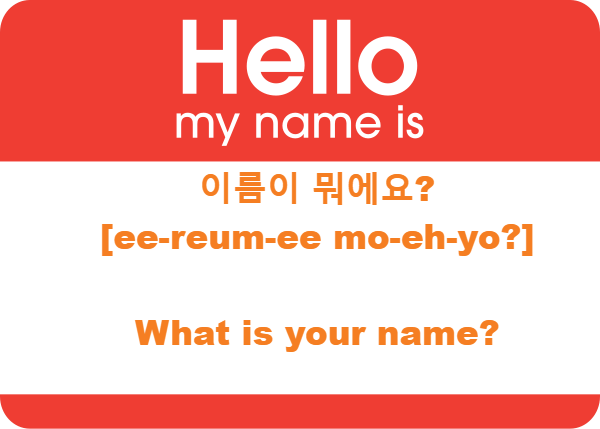 What is your name in Korean