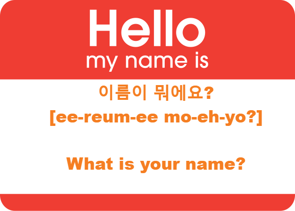 Your name is